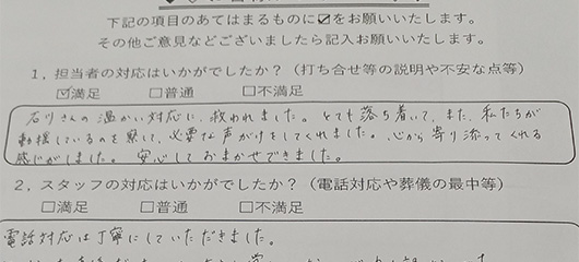 アンケート1