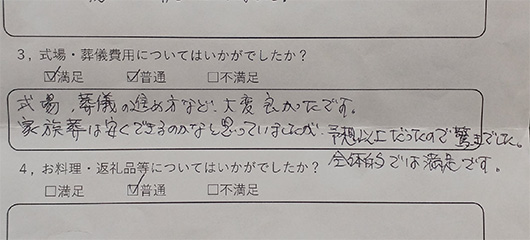 アンケート2