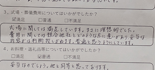 アンケート5