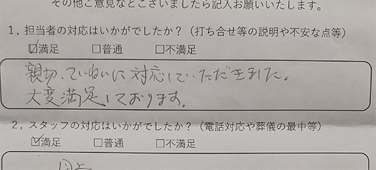 アンケート6