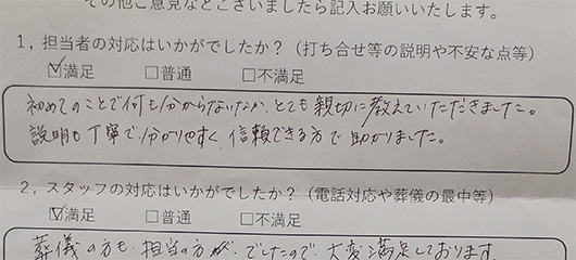 アンケート9