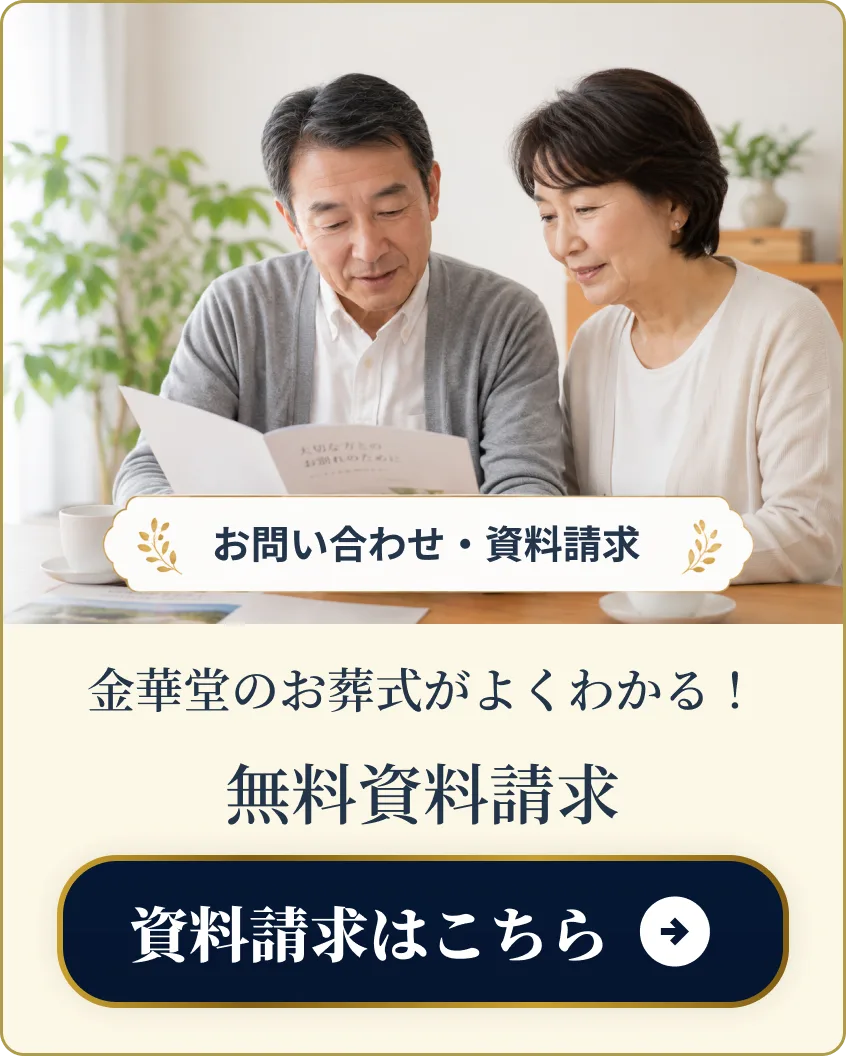 無料資料請求｜資料請求はこちら