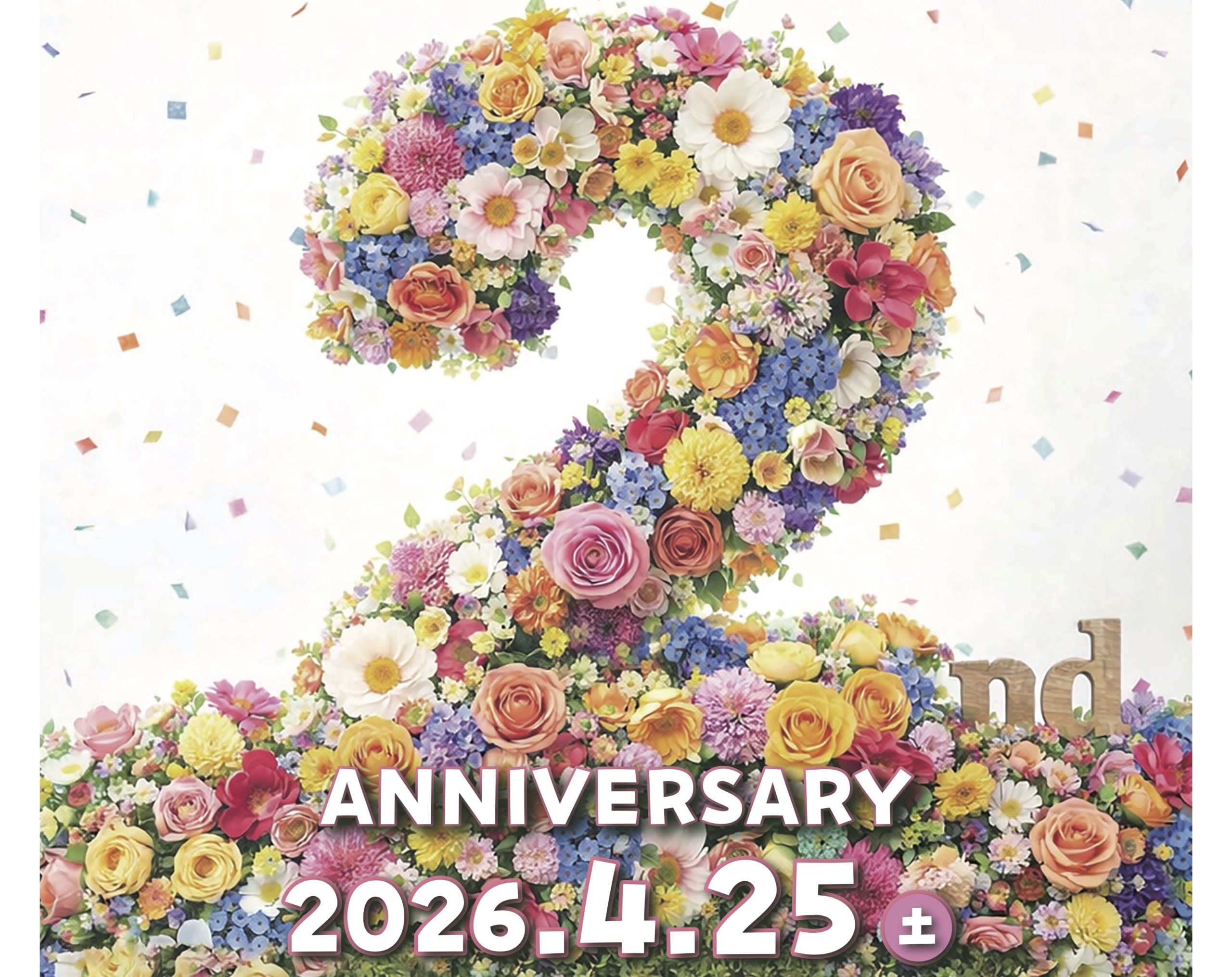 「おはなすたんど 2周年祭」のお知らせ! | 富士市の葬儀社【金華堂】