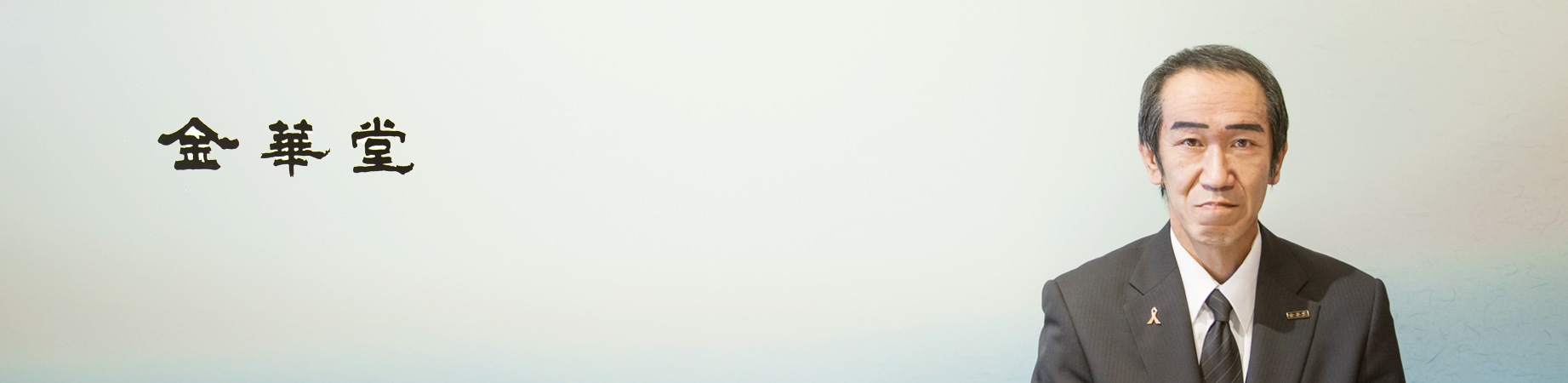 山本 博史