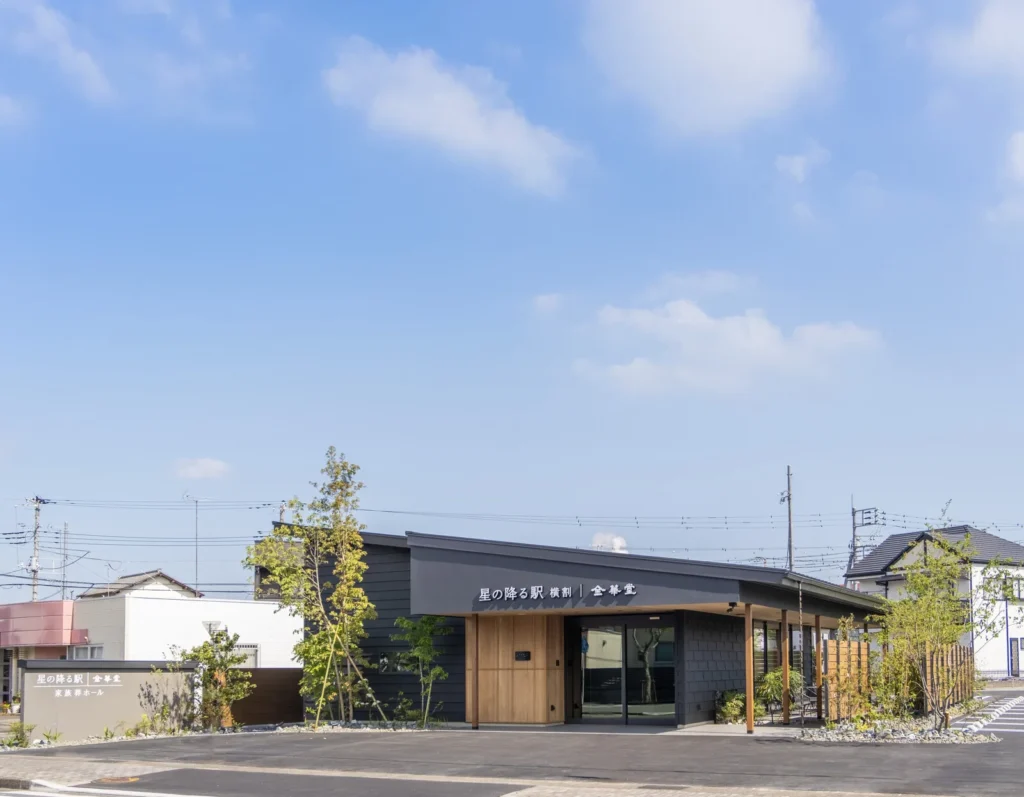 金華堂 星のふる駅 館内写真